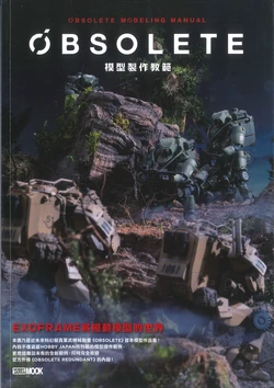 Obsolete Modeling Manual [Chinese]