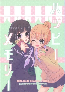 (SCC29) [Kirameki Recipe (Kuroi Ria)] Happy Memory (Jujutsu Kaisen)