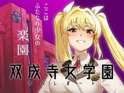 [Suimitsutou Koubou (Momo no Suidousui)] Futanari Jijo Gakuen Gakunai Report | 双成寺女子学园校内报告 [Chinese] [缬丝个人汉化] [Digital]