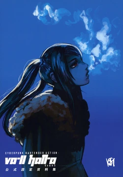 VA-11 HALL-A Koushiki Settei Shiryoushuu | VA-11 HALL-A Official Artbook (VA-11 HALL-A)