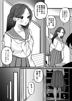 [Yurishima Shiro] Gimaishiki Suimin Gakushuuhou