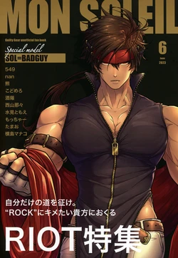 (Sekai Heiwa  no Teigi 4) [Juujou Hitoma (Various)]  Mon Soleil   (Guilty Gear)