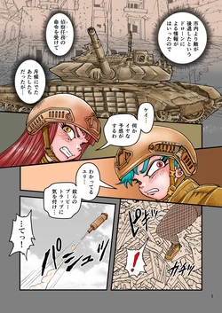 [Nekookaji Sikoru] Yuri Musume Tamapan Volunteer Soldier