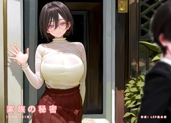 [AI Generated]《家族の秘密》 ——LSP集合所