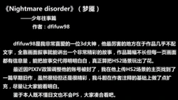 [dfifuw98]Nightmare Disorder梦魇外传——少年往事篇