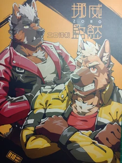 [Canyne Khai & Liu MoonEater] Control Love Zero | 挪威监慾 【工口译制】