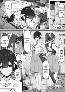 [Shirabe Shiki] Youma Barai Kanata (Kari) | 요마 사냥꾼 카나타 [Korean]