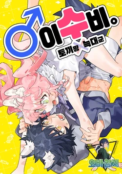 [pink carrot (usachanGET)] ♂ ga Uke. Usagi-chan x Ookami-kun | ♂이 수비. 토끼 쨩 x 늑대 군   [Korean] [팀 오바참치]