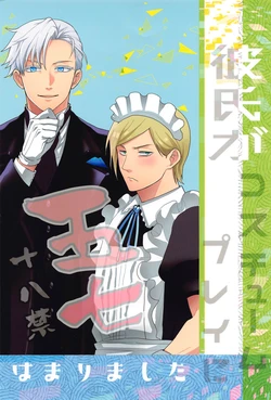 (Nante Suteki ni Jaga-bata Hoshi ni Negai o. 2022) [Assault buster (Roro)] Kareshi ga Costume Play ni Hamarimashita (Jujutsu Kaisen)