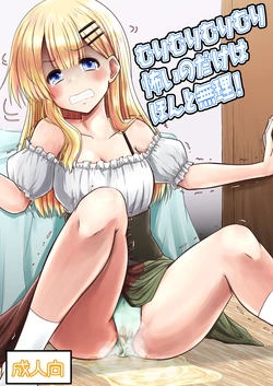 [Snow Ice (Misana)] Murimurimurimuri Kowaino Dakewa Honto Muri! [Chinese] [柠檬茶汉化组] [Digital]