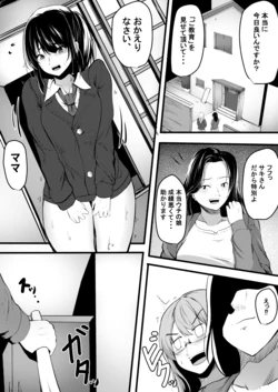 [Manji SPANKING (Manji Yamada)] Kyouiku mama no shitsugyou mikaku mama tomodon hiki-hen [Digital]