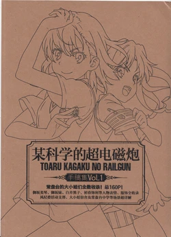 Toaru Kagaku no Railgun Genkou