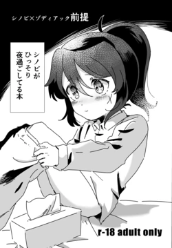 [Uruchi Nasubi (Manasubi)] Shinobi Hissori Yoru Sugoshiteru Hon (Etrian Odyssey 3) [Digital]