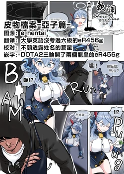 [Duck gu] Skin Archive 1 -Ako-[欶澜汉化组]