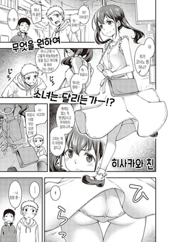 [Hisakawa Tinn] Monster surprised you! | 몬스터 서프라이즈드 유! (COMIC ExE 47) [Korean] [Digital]
