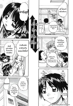 [Chunrouzan] Michi,Betsu Tsugoto mu Kare. | เมื่อรักต้องเลือก [Thai ภาษาไทย]