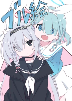 [Chikyuujin (Tamura-chan)] Blue E BluArch no Illust Hon da yo!! (Blue Archive) [Digital]