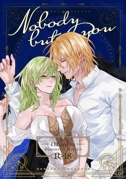 (Chou Mokujou no Koride 2023) [NIBANCHA (Hamuta)] Nobody but you (Fire Emblem: Three Houses) [Sample]