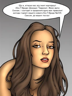 [Carnivore Cafe] Змій Самсон [Ukrainian] [Voytsik]