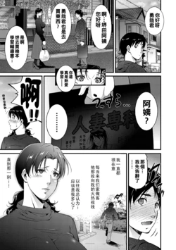 [Touma Itsuki] Jukubo no Enjou (Comic HOTMiLK Koime vol. 19) [Chinese] [Digital]
