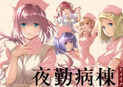 [FG REMAKE] Yakin Byoutou Remake