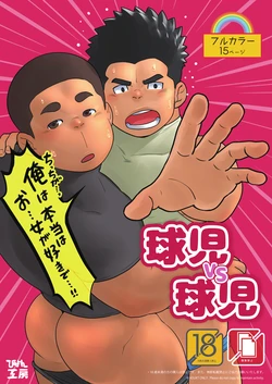 [Pyon] Kyuji vs Kyuji [Digital]