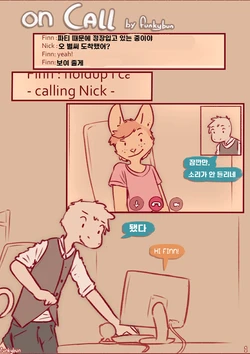 [Funkybun] on call | 화상통화, [Funkybun] on date | 데이트