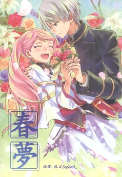 (V-RevolutionIII) [pignon (Bekkou Rico)] Shunmu | Spring Dream (Kakumeiki Valvrave) [Chinese] [礼文sophoN_]