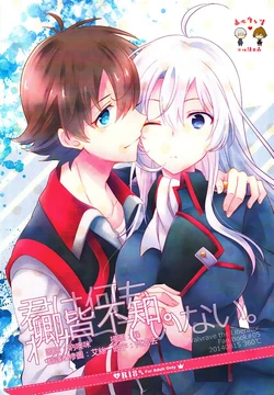(C86) [360°C (Natsu)] Kimi wa Nani mo Wakatteinai.   | 卿皆不知。 (Kakumeiki Valvrave) [Chinese] [高浓度发情汉化组]