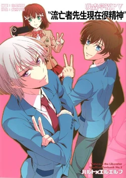 [Higashi Mikuni Kamen (Saitoh Maho)] Mr. Exile is in good spirits (Valvrave the Liberator) [Chinese] [病重不治]