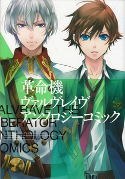 Valvrave the Liberator Anthology Comic