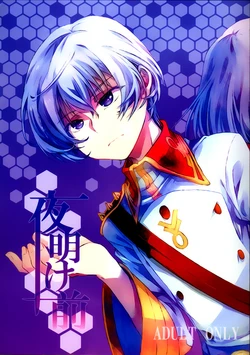 (CCOsaka97)  [monochro (Yamato)] Yoake Mae  | Before dawn (Kakumeiki Valvrave) [Chinese]
