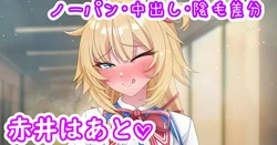 [聖水BAR] はあちゃまの誘惑♡ (ホロライブ)
