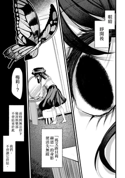 [Honetsuki Frill (Ishikawa Spare Rib)] Kuro no Makuheki (Touhou Project) [Chinese]