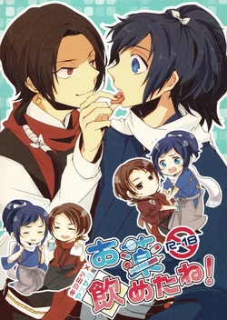 (Yamato Renbo Roku) [Rakugan, COLT-GOVERNMENT (Niru, Toako)] Okusuri Nometa ne! (Touken Ranbu)