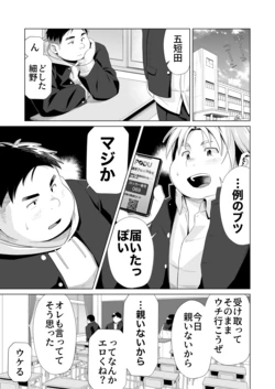 manga-image-1