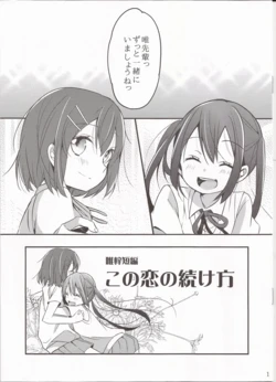 (C84) [Aoi-Hologram (Meno)] Kono Koi no Tsuzukekata  (K-On!)