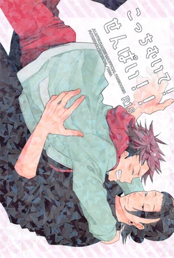 (Akutareguchi mo Itoshige ni  Shokuse) [Futaribocchi Circus (Hina)] Kocchi Muite! Senpai!! (Jujutsu Kaisen)