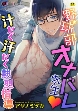 manga-image-1