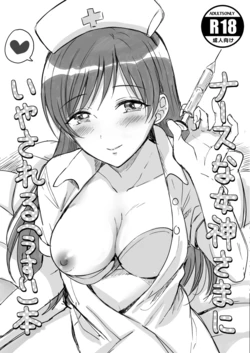 manga-image-1