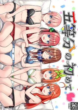 [Team Kid (k-ya)] Gotoubun no Hajimete (Gotoubun no Hanayome) [Digital]