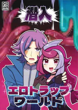 (Link☆Duelmaker WEST3) [ENBUN SOKUDO (Yakishio)] Sennyuu Ero Trap World (Yu-Gi-Oh! VRAINS)