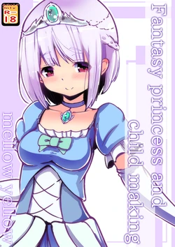 [Mello Yello] Isekai no Himegimi ni Tanetsuke Kyuukon Sareru Hanashi | Fantasy princess and child making [English]