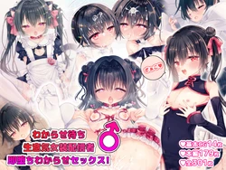 [Orangelepsy] Wakarase Machi Namaiki Josou Haishinsha ♂ Soku Ochi wa kara Sex!