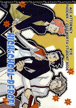 (Sabaki no Niwa 12) [Dokusai Moratorium (Suzui Yukino)] HIGHSCHOOL BEBOP! (Gyakuten Saiban) [English] [Buusagi]