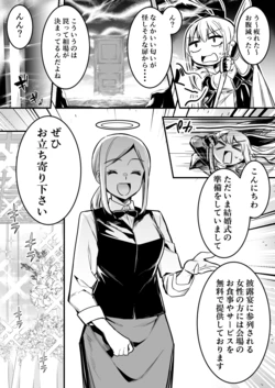 [Lefthand] Sennou Kekkonshiki de Sennou Sarete Shimai, Dorei Tsuma to Natte Botebara Kekkonshiki o Ageru Boukensha-chan