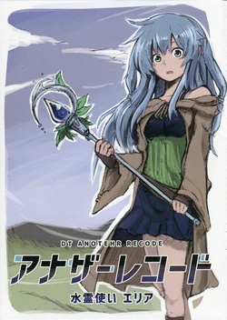 (C95) [Amemikan] Another Recode  Suireitsukai Eria (Yu-Gi-Oh! OCG)