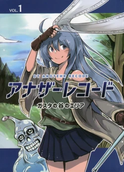 (C96) [Amemikan] Another Recode VOL. 1 Gusto no Tani no Eria  (Yu-Gi-Oh! OCG)