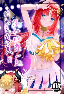[MrAkiUsagi] Want to photoshooting with Nilou! [Chinese] [Uncensored] [Digital] [AI Generated]