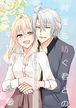 (TOP OF THE STAGE 37) [Kanensei Kouatsu Gas (Oshimi Ryo)] Nando mo Tsumugu Kimi to no Shiawase no Ongaku o (IDOLiSH7) [Sample]